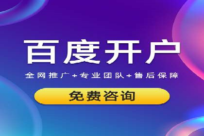 百度推广费用月报：如何合理投入获得最大回报
