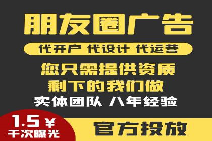 SEM竞价代运营：打造爆款广告案例